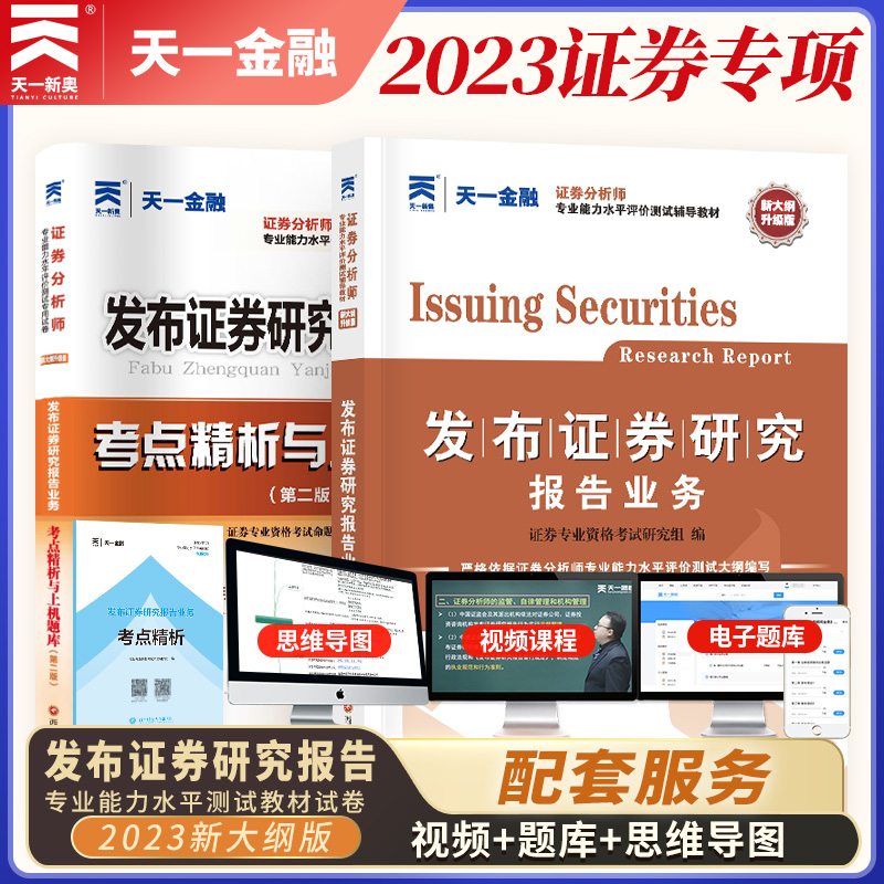 证券师考试(证券师报考条件)
