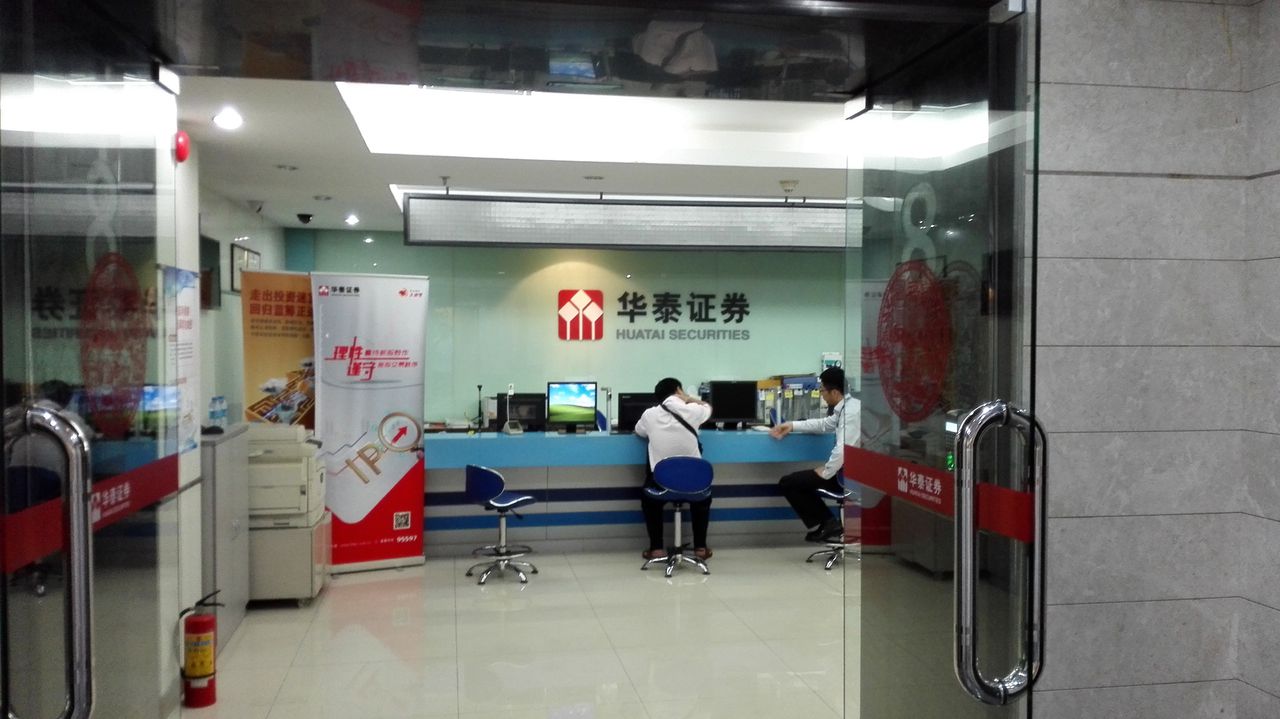 证券公司几点上班(证券公司几点上班几点下班)