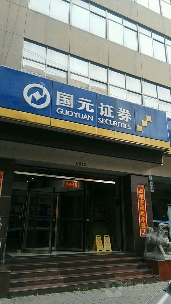 证券公司几点上班(证券公司几点上班几点下班)