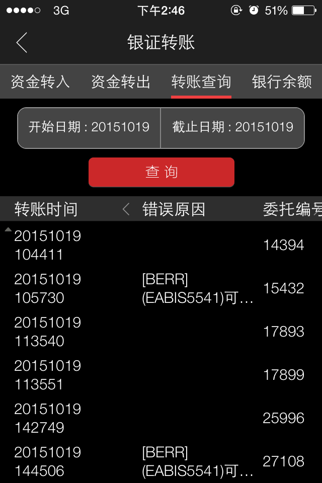 转证券账户(证劵账户转户)