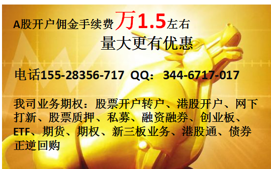 证券最低佣金(证券最低佣金万一)
