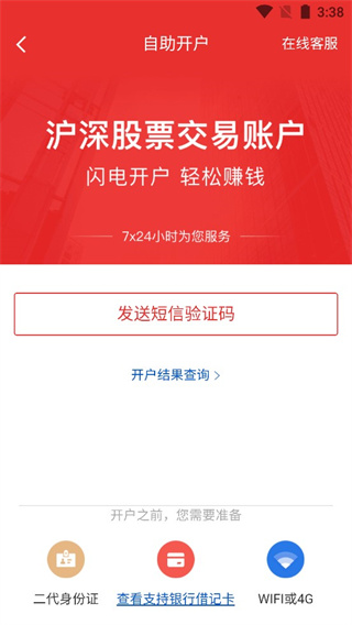 证券批量开户(证券批量开户代理15元)