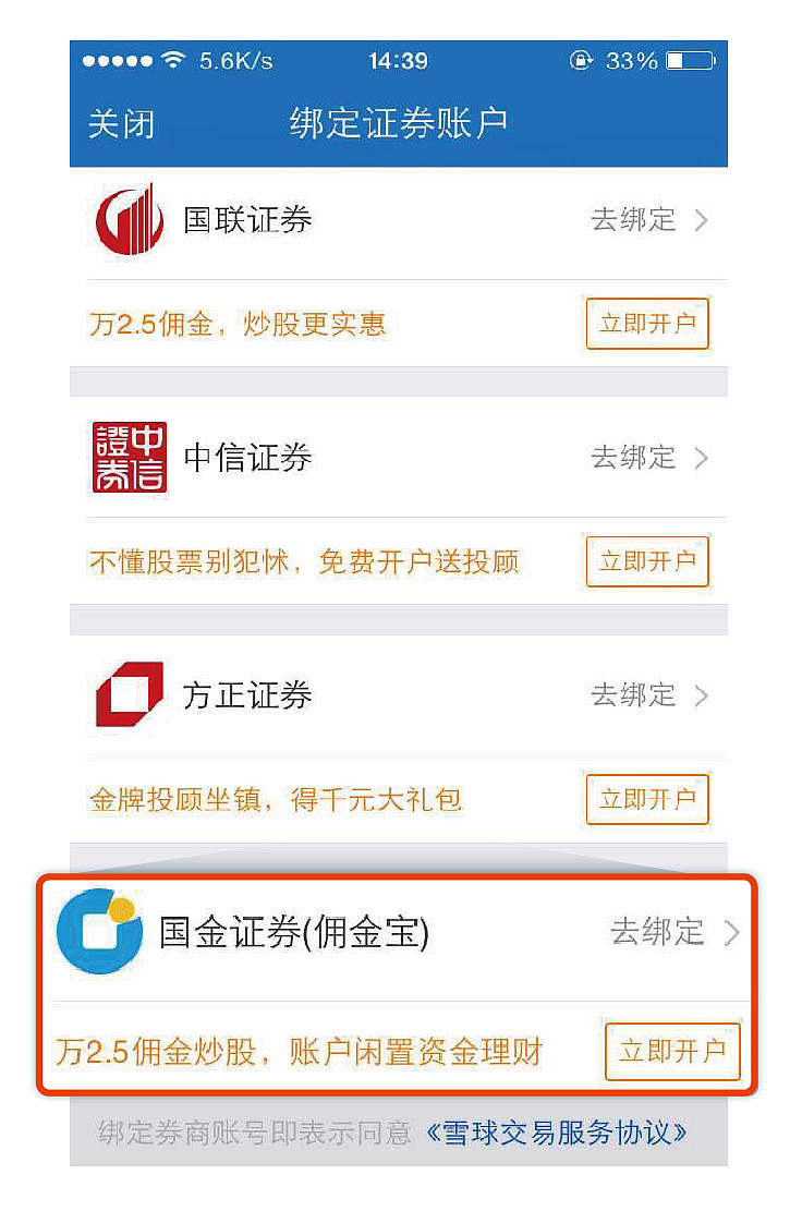 证券批量开户(证券批量开户代理15元)