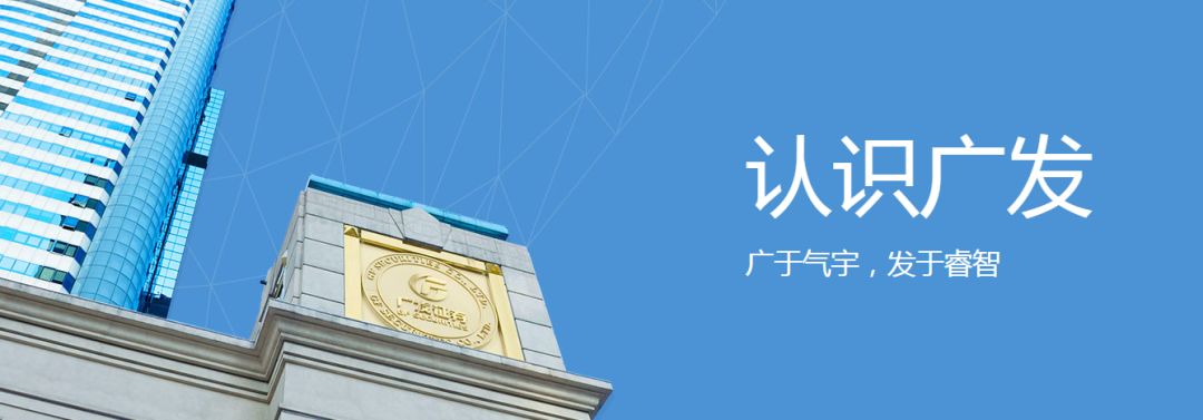 广发证券香港公司(广发证券香港分公司)