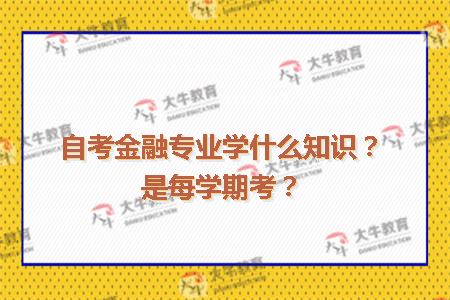证券公司笔试(证券公司笔试内容)
