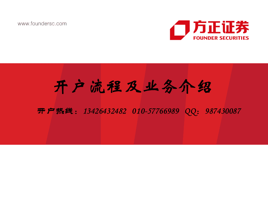 方正证券官方下载(方正证券官网下载手机版行情交易)