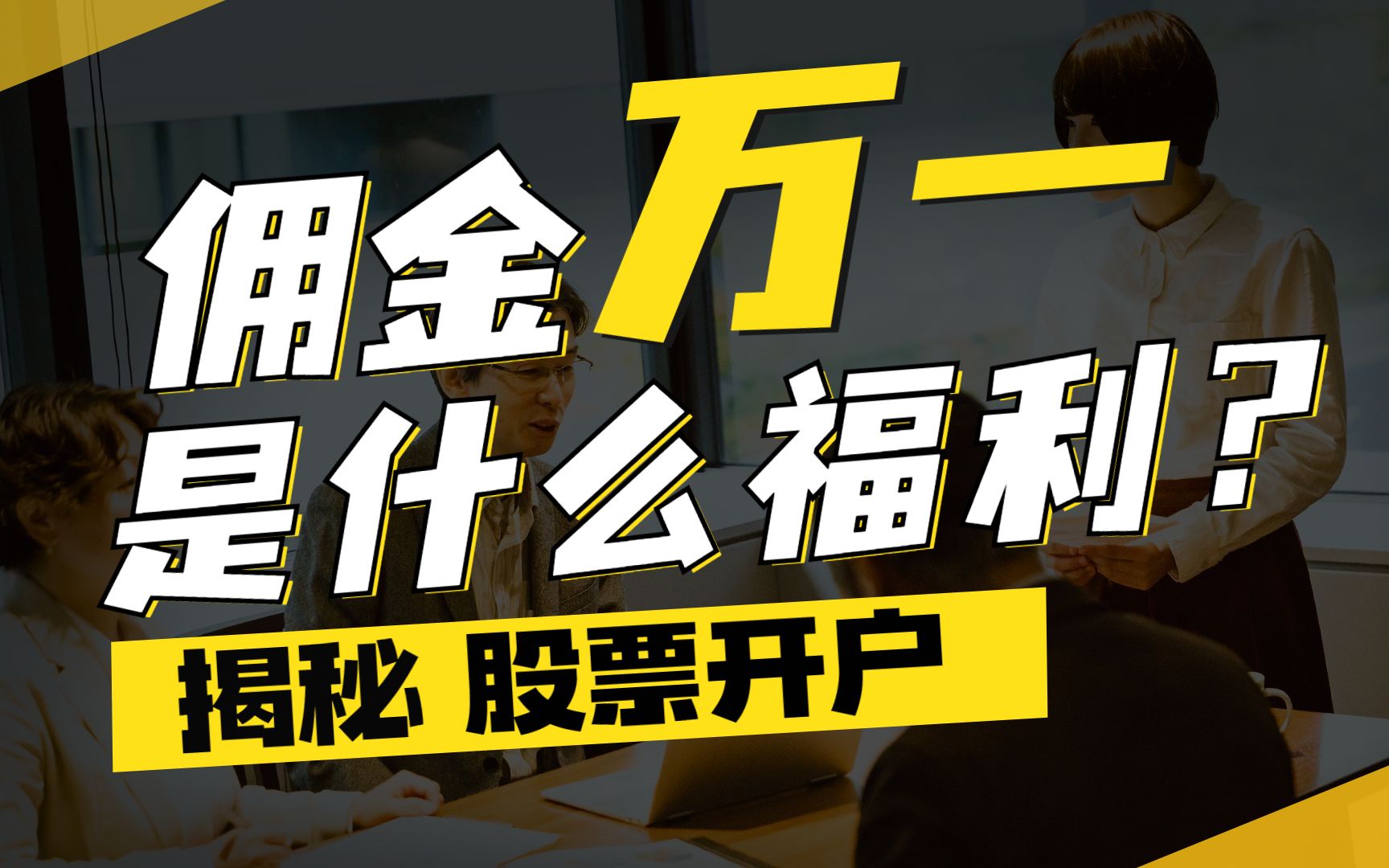 炒股证券公司(炒股证券公司选哪个好)