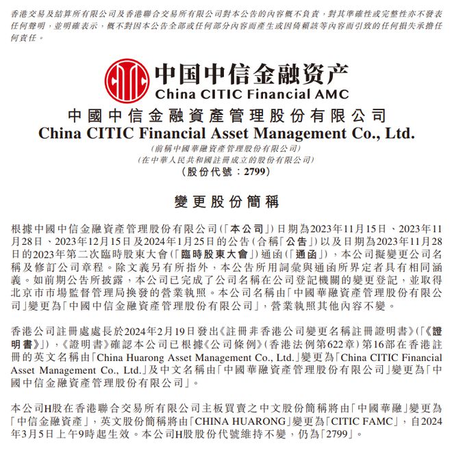 中信建投证券股份(中信建投证券股份有限公司安徽分公司)