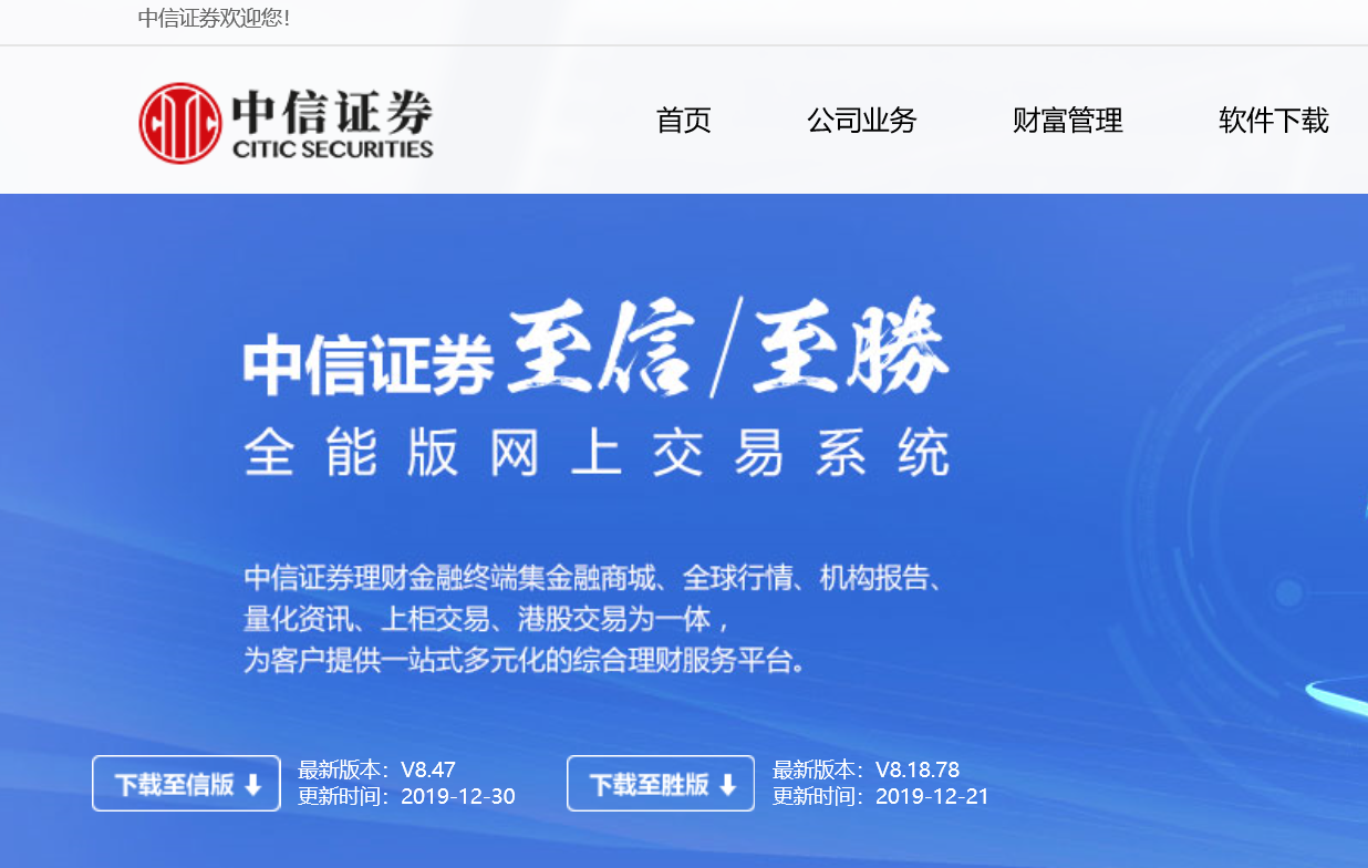 中信证券高(中信证券高管被抓事件)