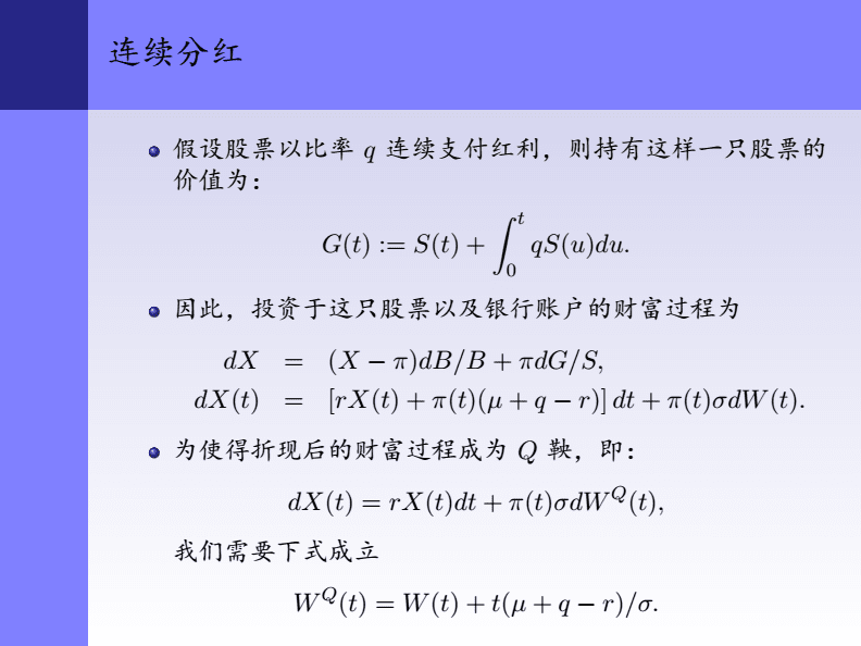 证券投资学pdf(证券投资学余学斌课后答案)