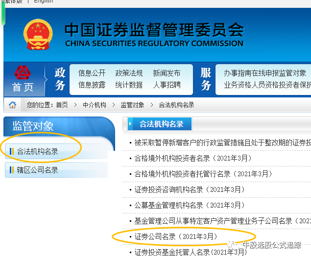 开户证券号(证券账户开头)