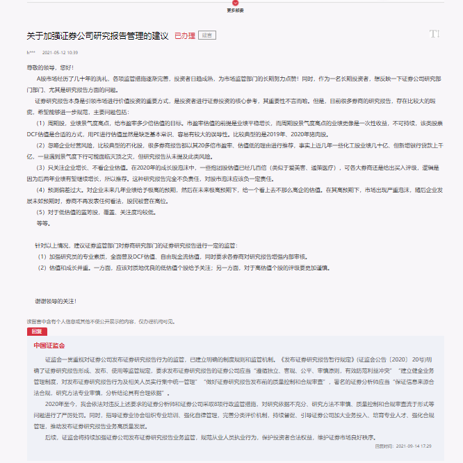 证券公司研究报告(证券公司研究报告哪里有)