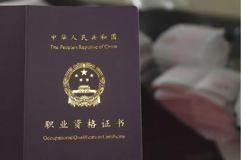 证券从业资格证书考试(证券从业资格证书考试教材)