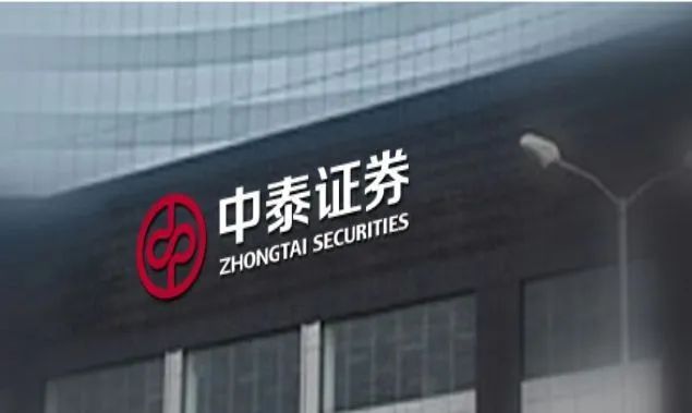 中泰证券研究所(中泰证券研究所分析师名单)