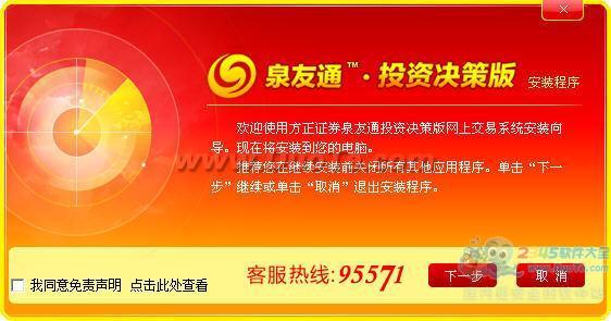 方正证券官方下载(方正证券下载官网手机版下载)