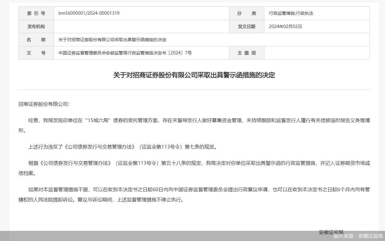 招商证券股票(招商证券股票佣金是多少)