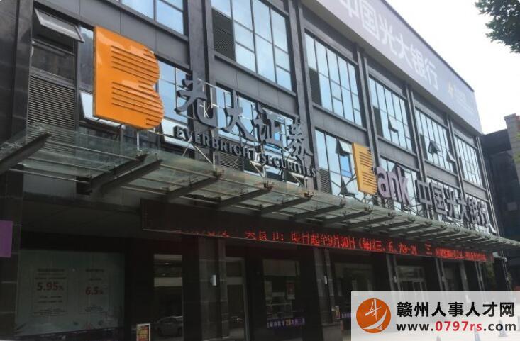 光大证券总部(光大证券总部大楼图片)