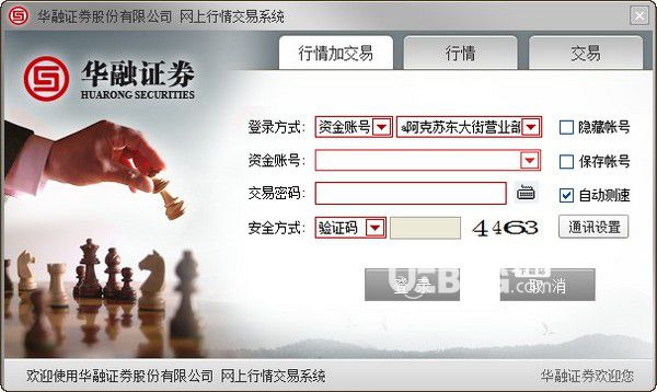 华融证券交易(华融证券交易软件)
