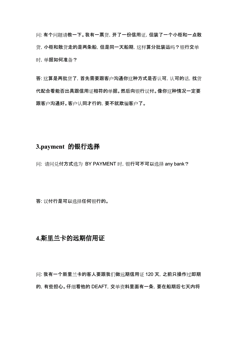 证券信用证(证券信用业务是什么)