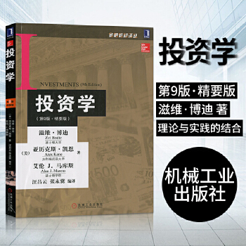 证券投资学pdf(证券投资学专业大学排名)