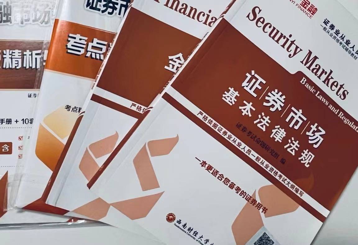 证券从业资格证官网(中国基金证券从业资格证官网)
