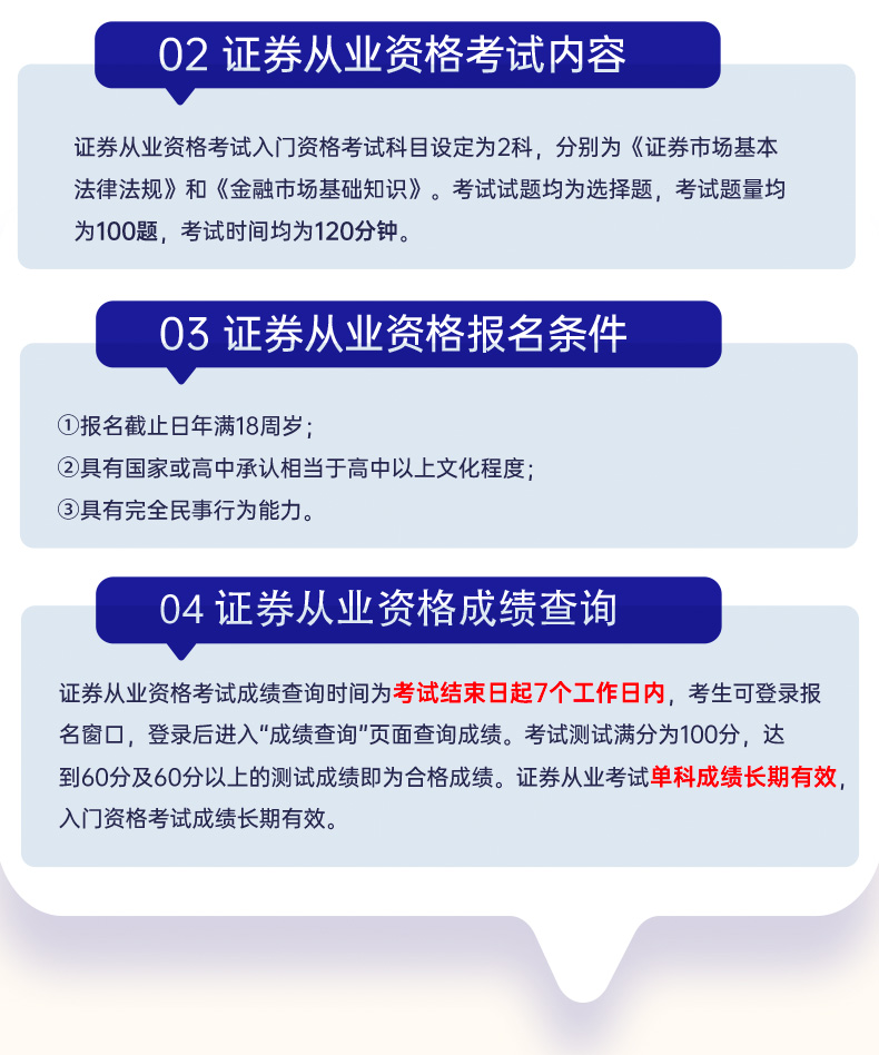 证券从业证考试科目(证券从业资格报考科目)