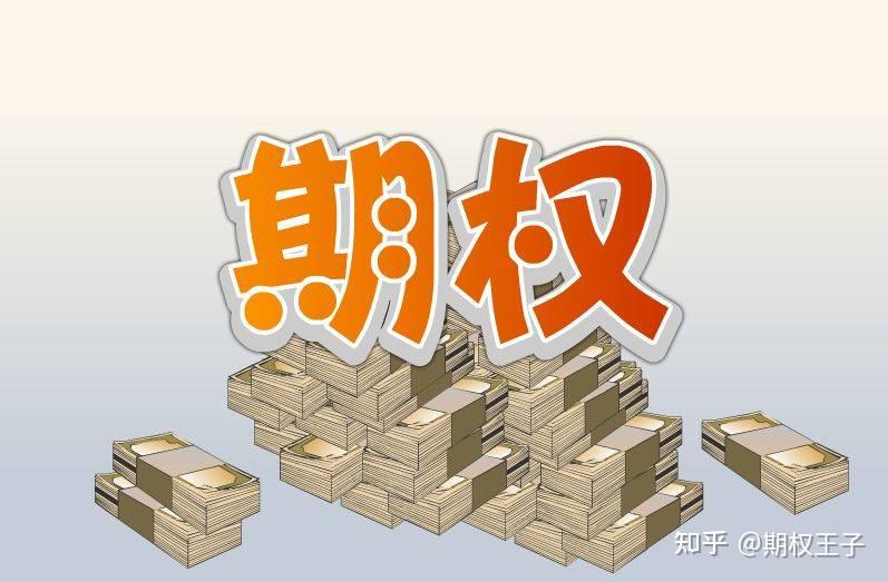 华泰证券期权(华泰证券期权交易软件)
