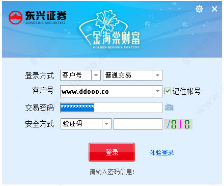 东兴证券软件下载(东兴证券app下载)