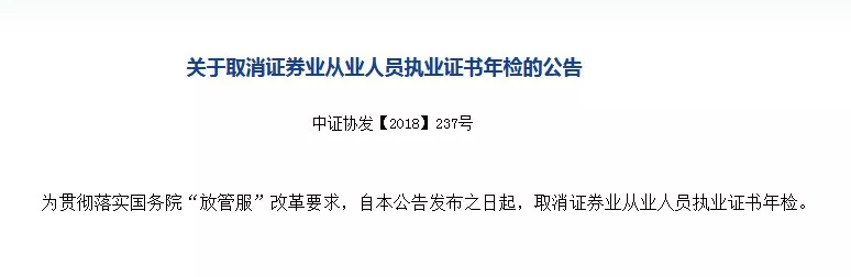 证券年检(证券公司年审)