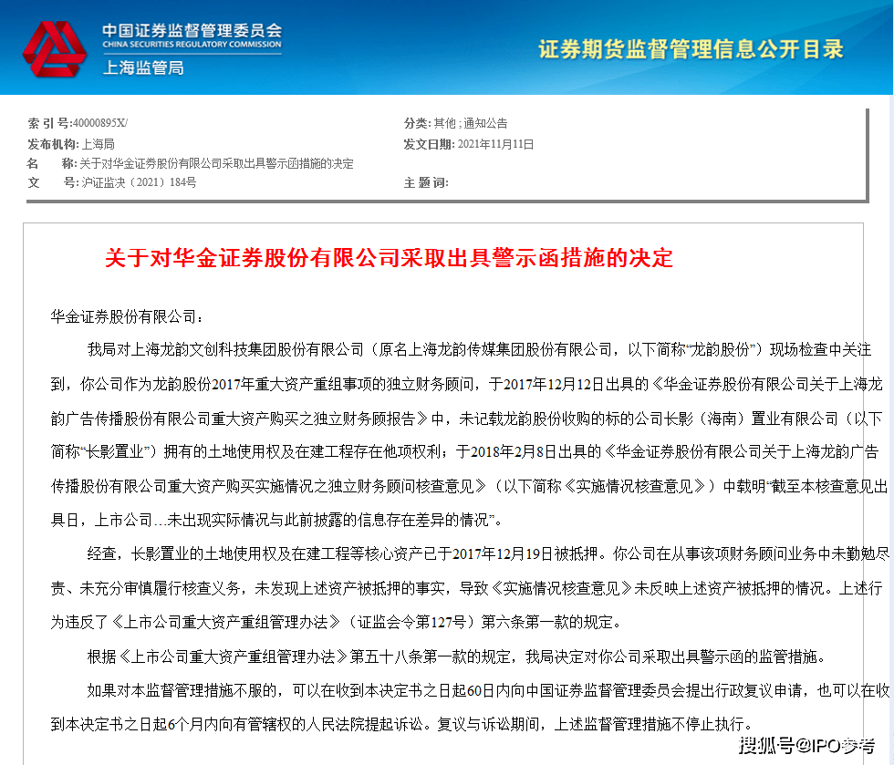 上海华金证券(上海华金证券营业部)