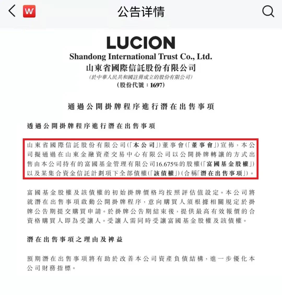 富国证券(富国证券基金承销岗待遇)