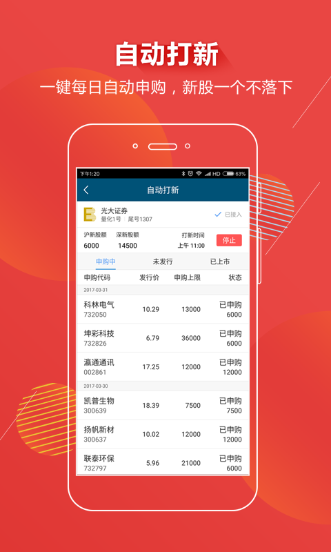 华林证券软件下载(华林证券 app 下载)