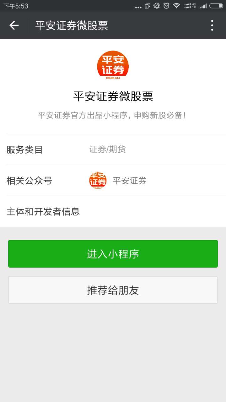 平安证券账户(平安证券账户等级怎么选)