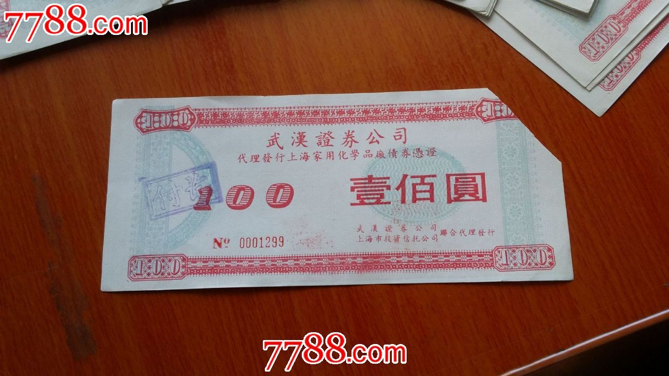 武汉的证券公司(武汉的证券公司好进吗)
