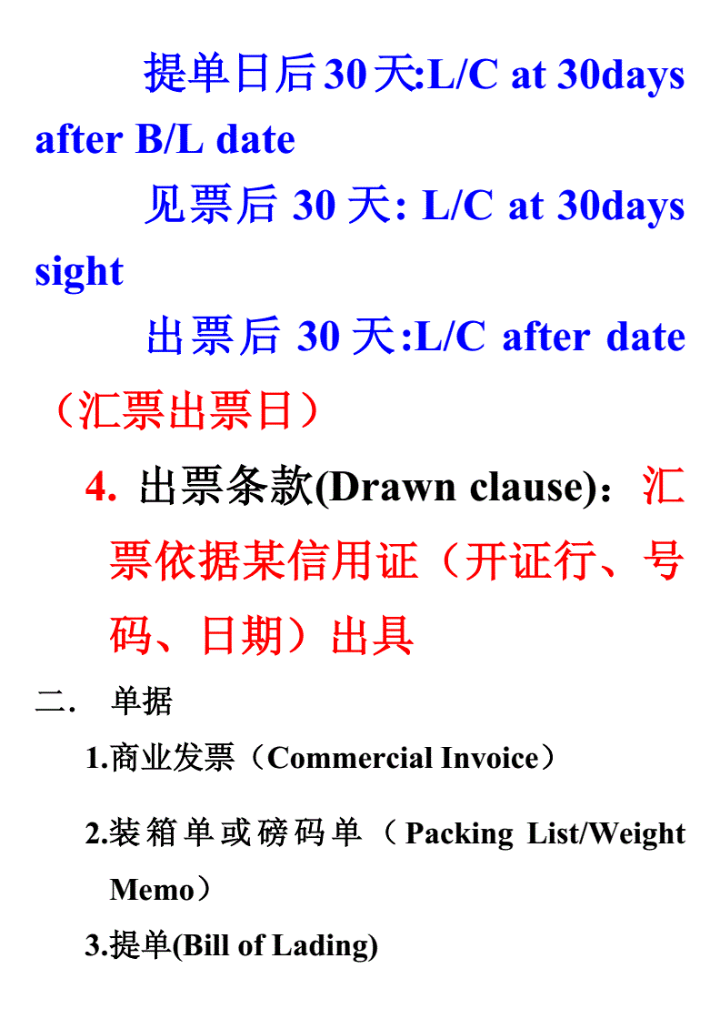 证券信用证(信用证券账户和普通证券账户)