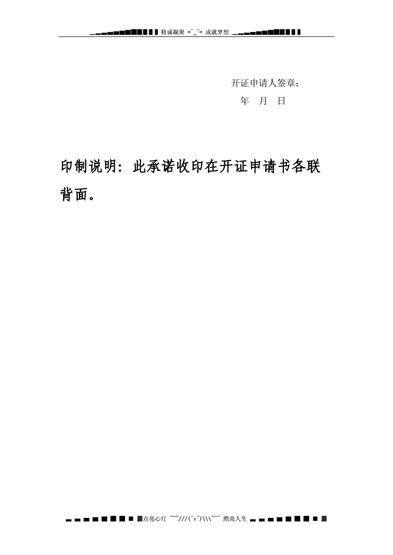 证券信用证(信用证券账户和普通证券账户)