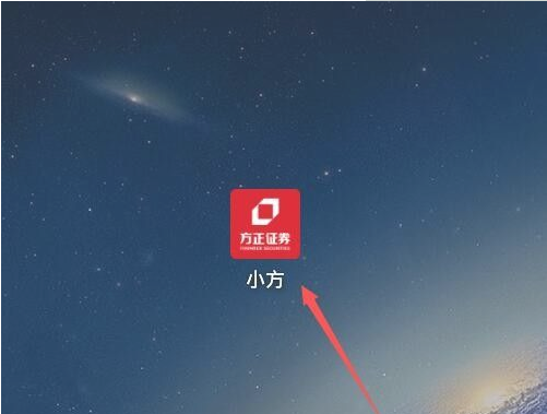 方正证券官方下载(方正证券官方下载手机版)