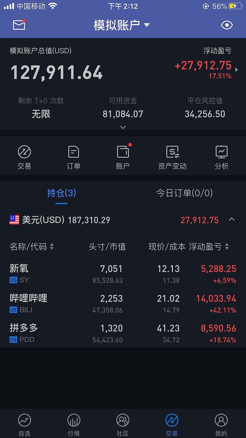 雪盈证券入金(雪盈证券入金多少钱)