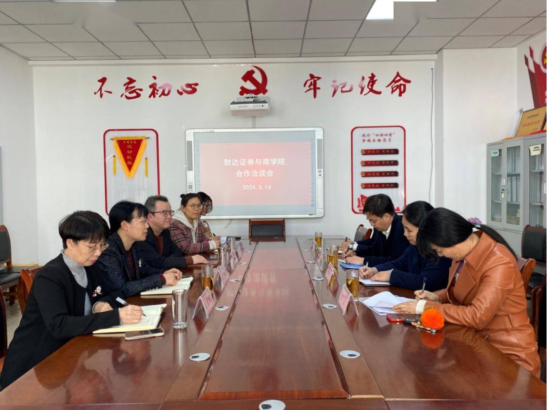 财达证券招聘(财达证券招聘2024)