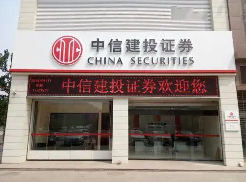 中信证券营业网点(中信证券营业网点上海)