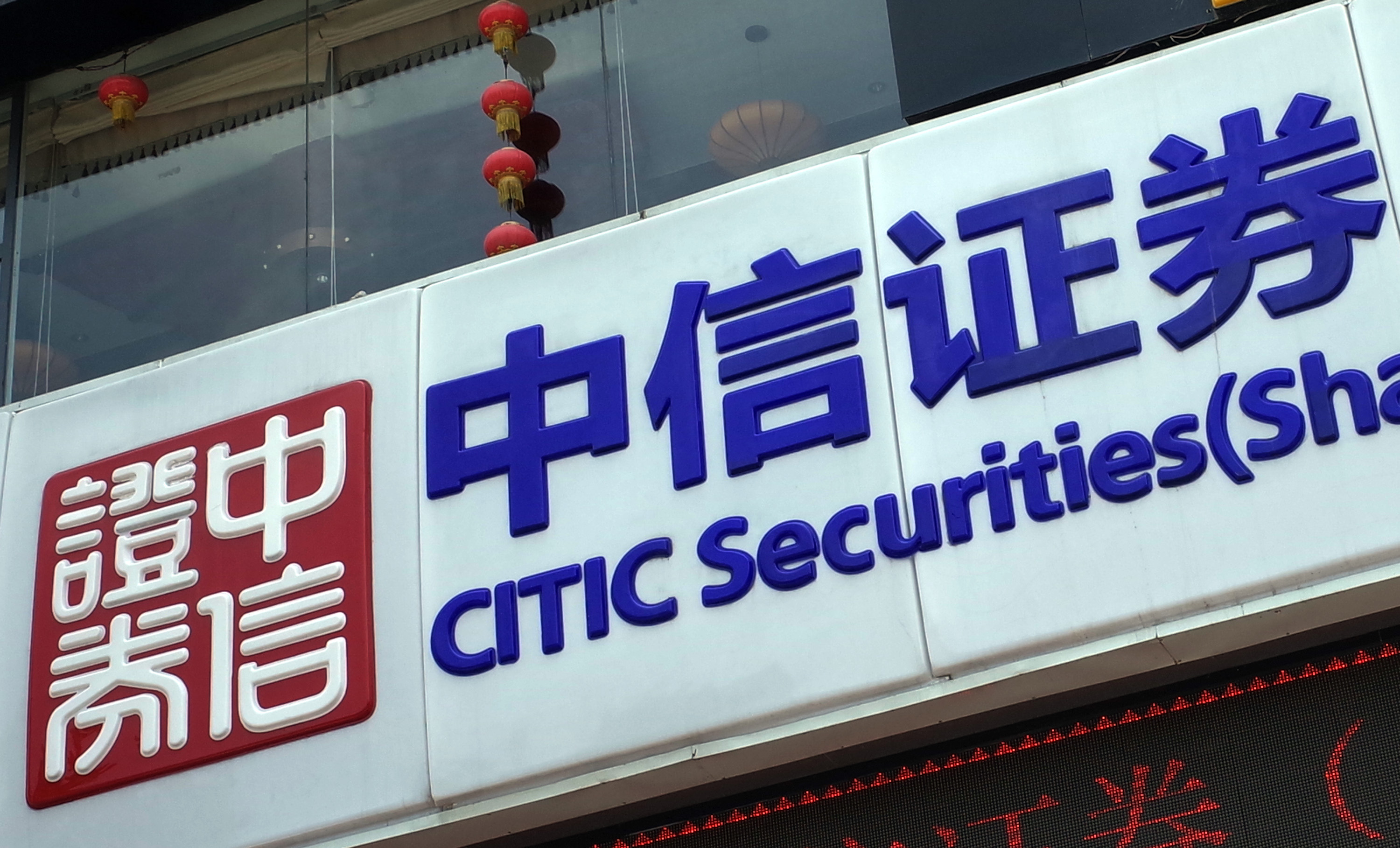 中信证券营业网点(中信证券营业网点上海)