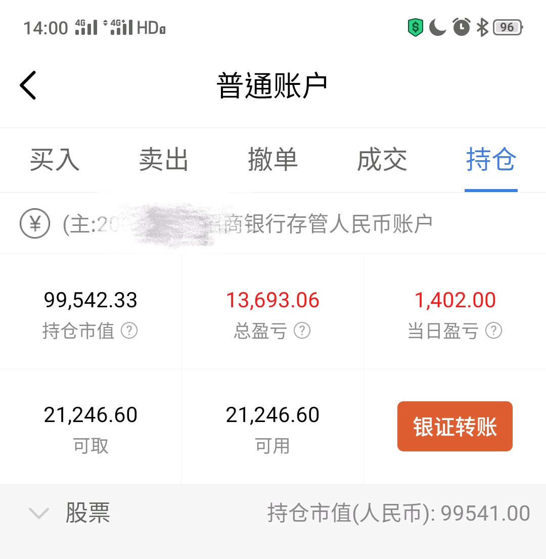 华泰证券待遇怎么样(华泰证券待遇怎么样啊程序员)