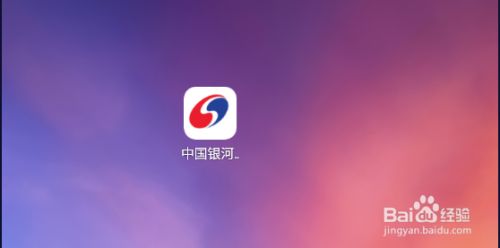 银河证券手机版下载(银河证券手机版下载 官网下载)