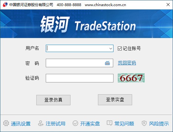 银河证券手机版下载(银河证券手机版下载 官网下载)