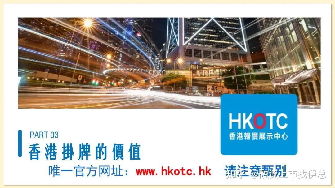 证券otc(证券OTC是什么意思)