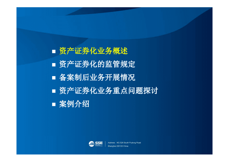 企业证券化(企业证券化率)