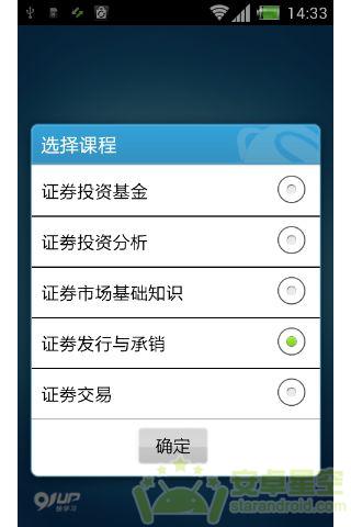 证券从业资格证官网(证券从业资格证官网报名入口2024)