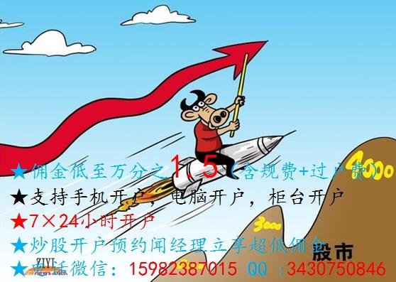 证券最低佣金(证券最低佣金是多少)
