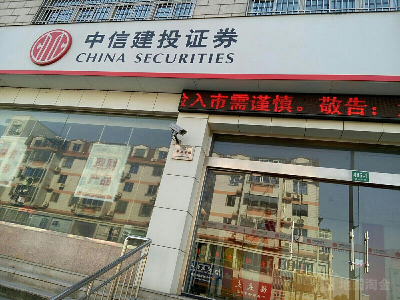 中信建投证券股份(中信建投证券股份有限公司电话)