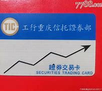 工行证券(海通证券交易软件官网下载)
